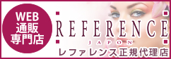 REFERENCE　正規代理店