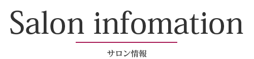 銀座校学校情報
